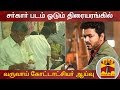 New video by Thanthi TV on YouTube