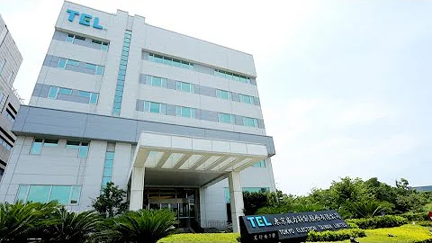 東京威力科創 ─ 一份值得投入的好工作 - 天天要聞