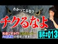 不正行為。見過ごすか・通報するか？弁護士が解説。職場の不正を通報した職員が懲戒処分に。公益通報のために秘密資料を持ち出すことは許されるか。ノンフィクション法廷ドキュメンタリー【事件 013】