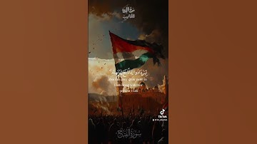 تلاوَة خاشعَة بصوت جميل من سُورِة الفتح ||#القارئ_خالد_القارب