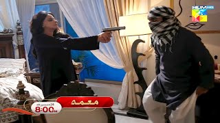 muamma Episode 7 Teaser|| part 1 || muamma Episode 7 Promo || Hum tv Drama Muamma