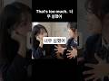 That's too much. #영어독학 #영어회화 #영어회화학원 #미드영어