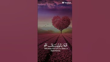 # القرآن الكريم # أكتب أسم من أسماء الله الحسنى في التعليقات #❤💥❤💥❤