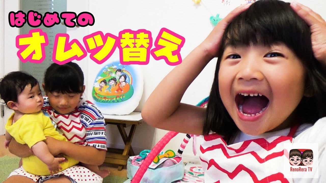 れのれら保育園5 新米保育士れいら先生のオムツ替え れのれらtv 1269 Youtube れのれら保育園5 新米保育士れいら先生のオムツ替え れのれらtv 1269 Youtube