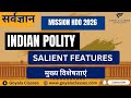 Punjab PPSC HDO 2026 | Lec - 9 | Basics of Indian Constitution