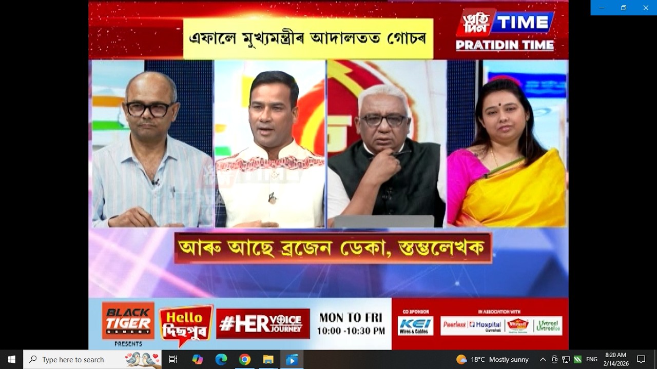 বিজেপিৰ আশা ‘মৰাণৰ গৰ্জন’-এ উৰুৱাই নিব কংগ্রেছক,মৃণাল তালুকদাৰৰ সৈতে ‘বিশ্লেষণ’