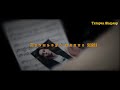 Динара Ряхимова – Килче, кил (Премьера клипа 2020)