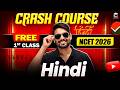 NCET Crash Course 2026🔥| Hindi Language Class-1 | वर्णमाला | NCET 2026 Preparation