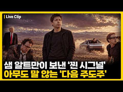 GPT-3.5 직전의 폭발적 랠리 재현