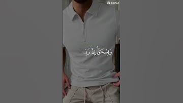 آيات من الذكر الحكيم #اكسبلورهاشتاقات #اكسبلور #القرآن #المصحف #القرآن_الكريم #الرحمن #دويتو #duet