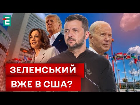 ❗ ПЛАН ПЕРЕМОГИ