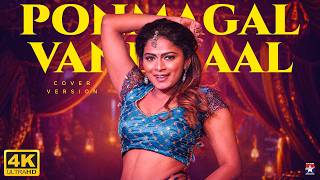 Ponmagal Vandhaal  - Cover Version | 4K | Azhagiya Tamil Magan | Ashwini | AR Rahman