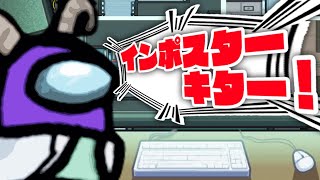 【８人】大戦犯！マイク切り忘れ事件『宇宙人狼：Among Us』
