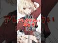 実はアレがデカい女キャラ 3選 #アニメ #漫画