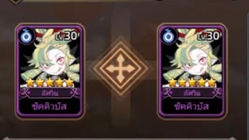 [ YOKAI SAGA ] ผสม และสเตปบอสเพิ่มเติม