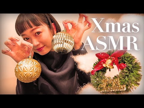 【ASMR,音フェチ】ツリーオーナメントでTapping＊脳に響くゾクゾク＊