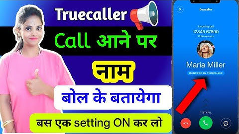 caller name announcer in truecaller  | call aane par name bolne wala setting truecaller 2024