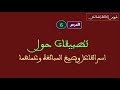 دروس الثالثةإعدادي 6 تطبيقات حول اسم الفاعل وصيغ المبالغة 