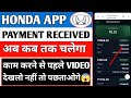 Honda Earning App Real Or Fake || Honda Earning App Withdrawal || Honda App Kab Tak Chalega