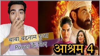 Aashram Season 4 Confirm Release Date I Official Trailer I Ashram 3 Bobby Deol I By We Filmy