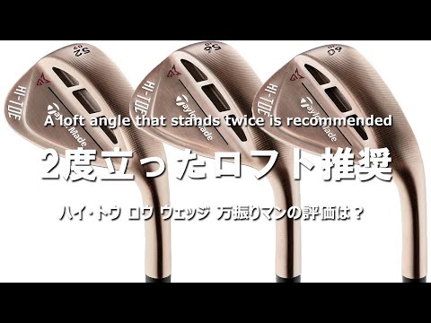 TaylorMade - Taylormade ハイ トゥロウ ウェッジ AW 50度 DG S200 TaylorMade - Taylormade ハイ トゥロウ ウェッジ AW 50度 DG