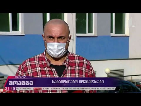 საგამოძიებო მოქმედებები დმანისის რაიონში