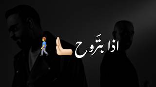 اذا بتروح  صعب اتخيل الدنيا انا بلياك تصاميم شاشه سوداء حالات واتس ترند التيك توك اغاني 2026 