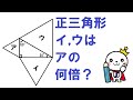 【面白い数学問題】三平方の定理を使わずに解けますか？
