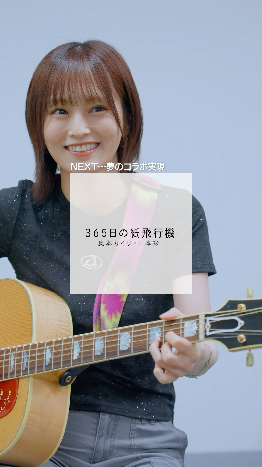 365日の紙飛行機 - YouTube