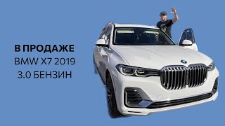 В продаже  отличный BMW X7 2019 #автоизсшаподключ