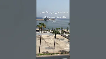 جابها نيف 
