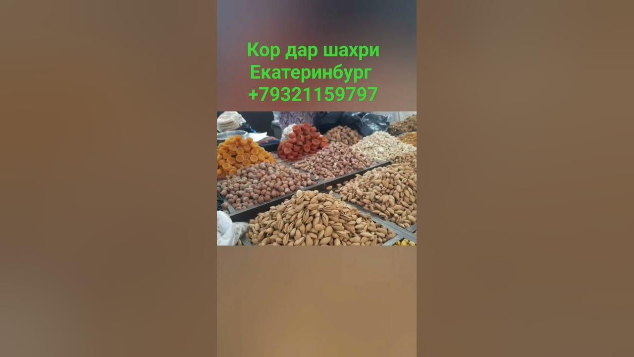 Машин базар Таджикистан город Худжанд