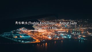 (Remix)角松敏生(Toshiki Kadomatsu) - Airport Lady Cover by T.Y.Kim