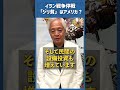 Q.イラン戦争停戦、ジリ貧はアメリカでは?