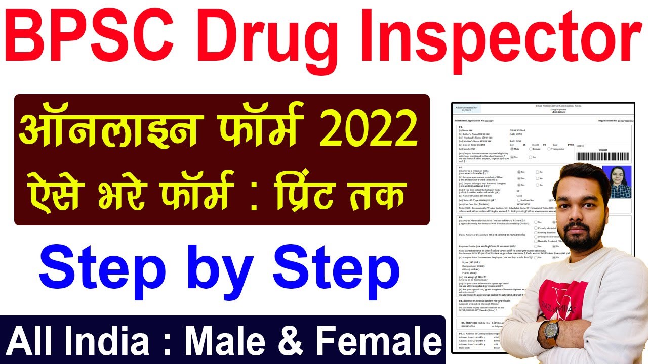 Bihar drug inspector online form 2022 kaise bhare | How to fill bihar ...