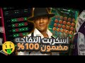 اسكربت التفاحه الجديد مجانا مضمون 100