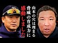【オリックスの脅威の育成力に脱帽したわ】
