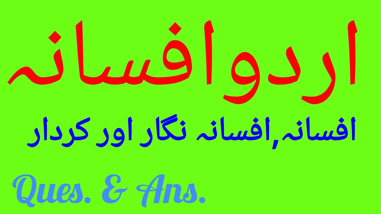 Urdu Afsaana Aur  Afsaana Nigar  LT Gread, NET etc.