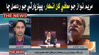 Maryam Nawaz refuses to apologize, what will be PPP’s response -News Review With Sanaullah Hashmani