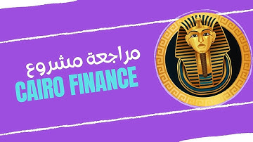 CAIRO FINANCE | THE FIRST EVER DEFLATIONARY YIELD AGGREGATOR