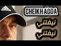 Cheikh Adda نيفتني نيفتني Mp3 LIVE 2025 A Yell شيخ عدة لايف جديد 