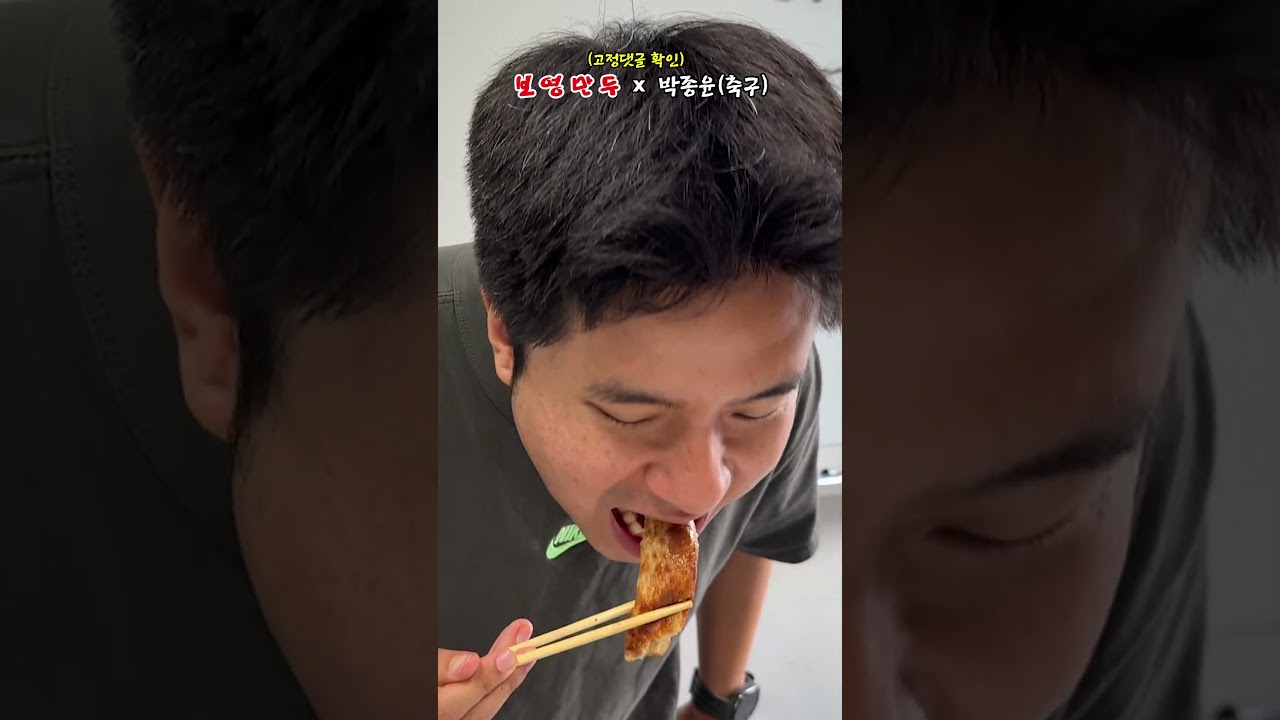 이 만두 진짜 맛있음