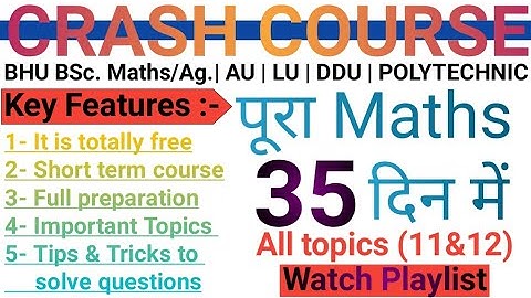 BHU BSc. maths entrance exam Crash course - 2020 | 15 days Complete course chapter wise | Imp. Ques.