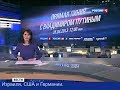 Вести (Россия 1, 23.04.2013) Выпуск в 14:00
