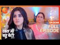 Kesar न छ प य सच Kyunki Saas Maa Bahu Beti Hoti Hai Full Ep 44 Zee TV 30 Oct 2023 Kesar न छ प य सच Kyunki Saas Maa Bahu Beti Hoti Hai Full Ep 44 Zee TV 30 Oct 2023