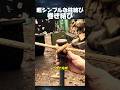 ゆるまない。超シンプルな柱結び,巻き結び #ロープワーク #結び方 #固定術 #アウトドア #ライフハック