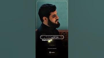 تدبر وفسر القرآن 🌿 بصوت القارئ رعد الكردي
