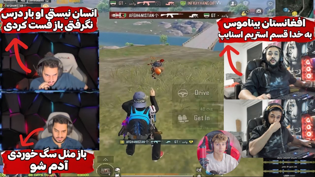 انتقام دوباره پلیر عرب میخایه همه اسکواد گوچی ره زنده فست کنه🤯