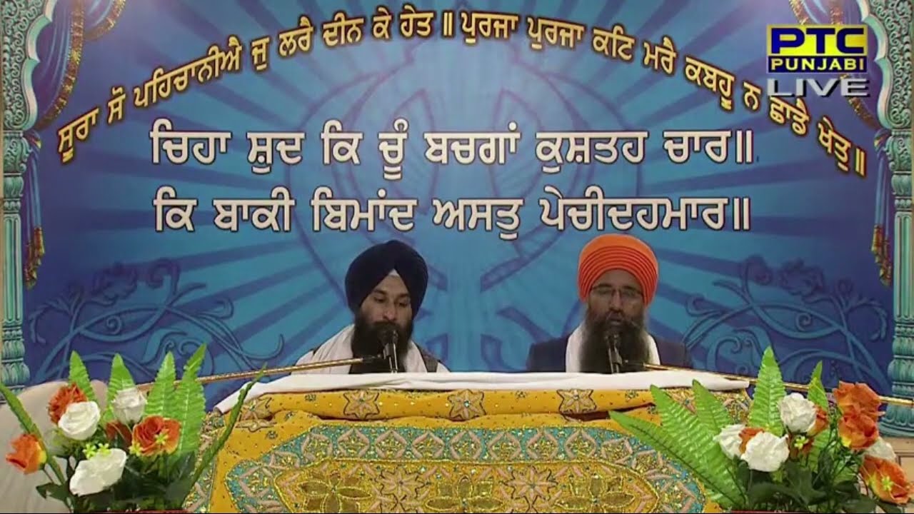 Hukamnama Katha   Giani Navtej Singh Kathavachak Damdami Taksal Wale at Manji Sahib Diwan Hall Live