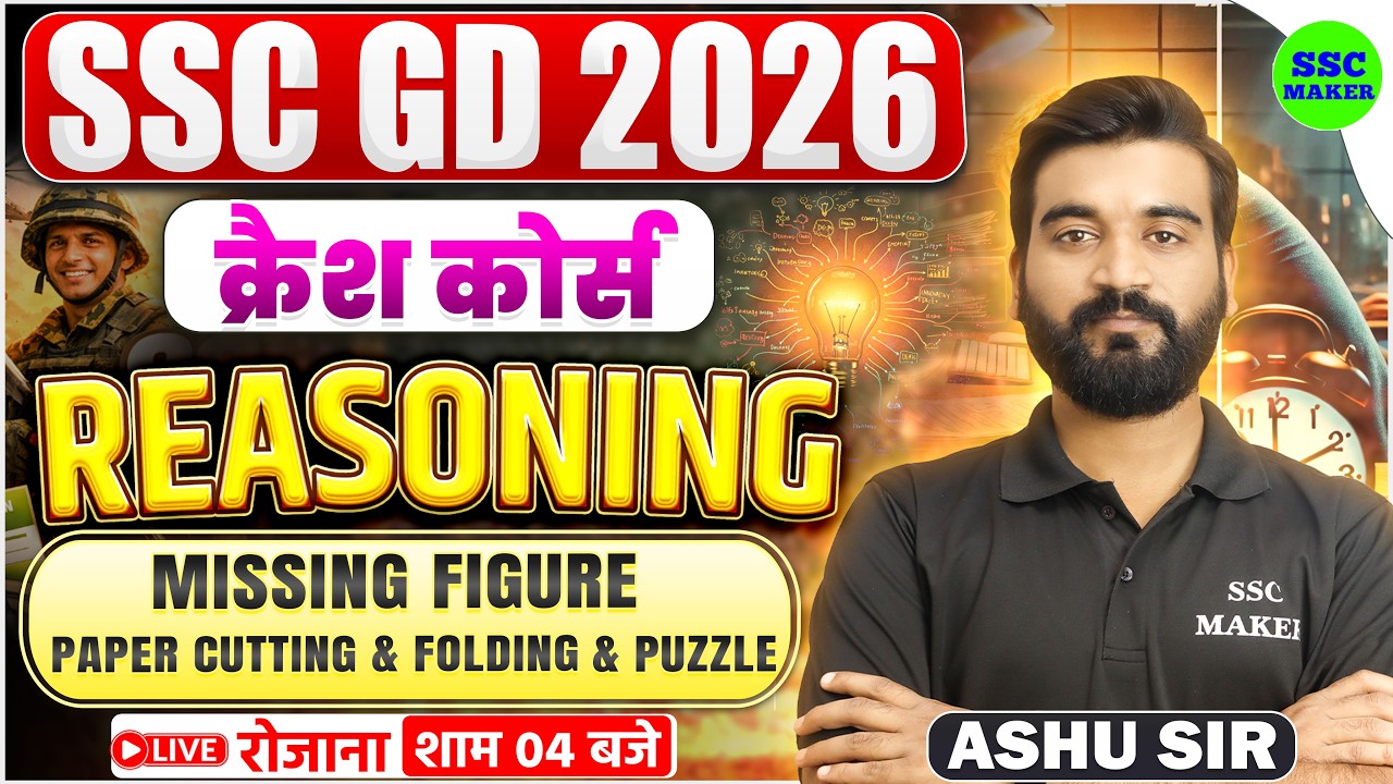 SSC GD Reasoning Crash Course #15 | Missing Figure Paper Cutting & Folding& Puzzle For SSC GD 2026